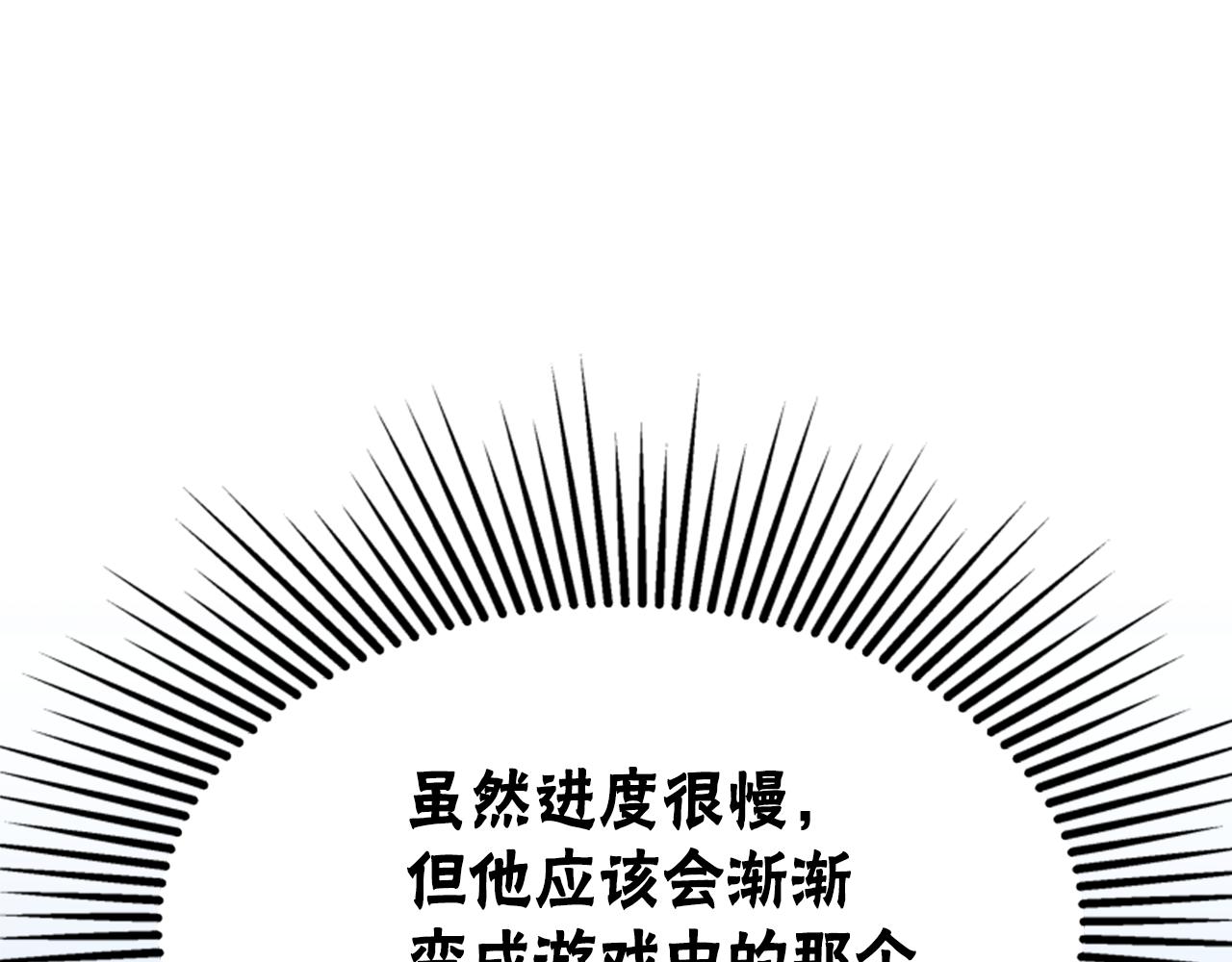 第40话 我想保护你174