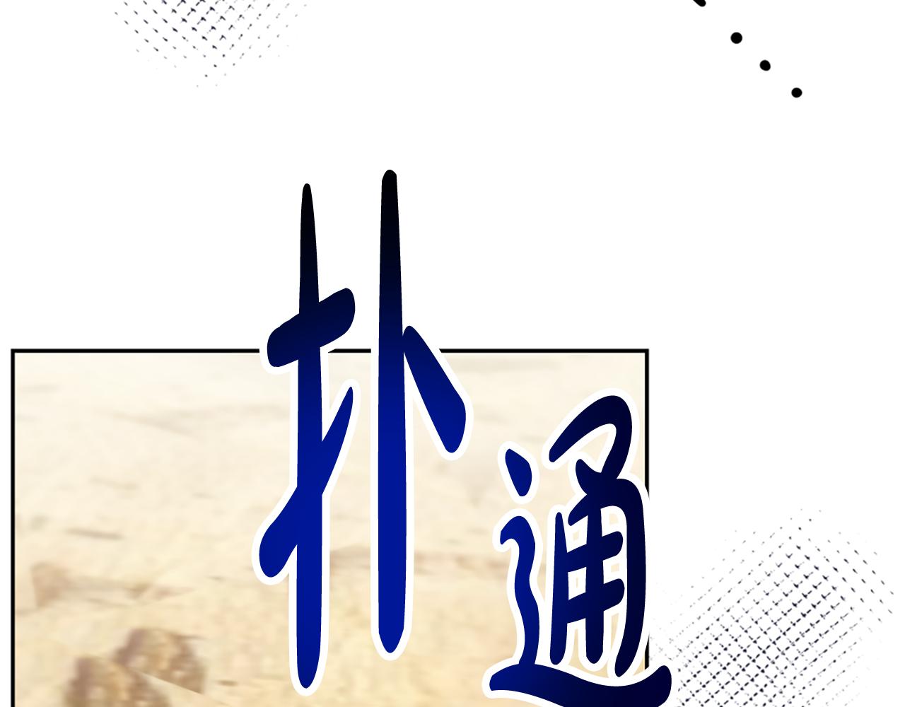 第40话 我想保护你194