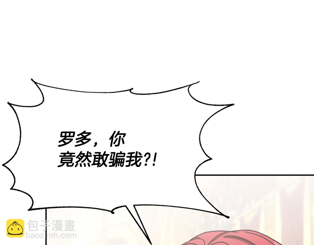 第40话 我想保护你4