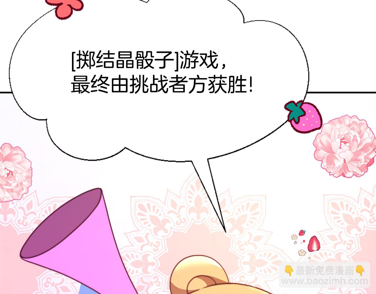 第40话 我想保护你51