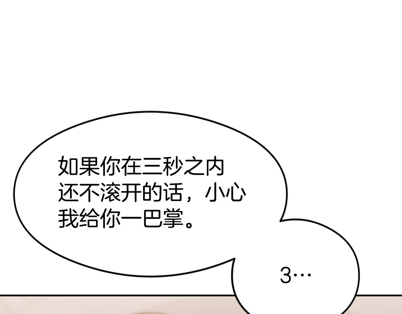 第44话 奶狗要黑化？10