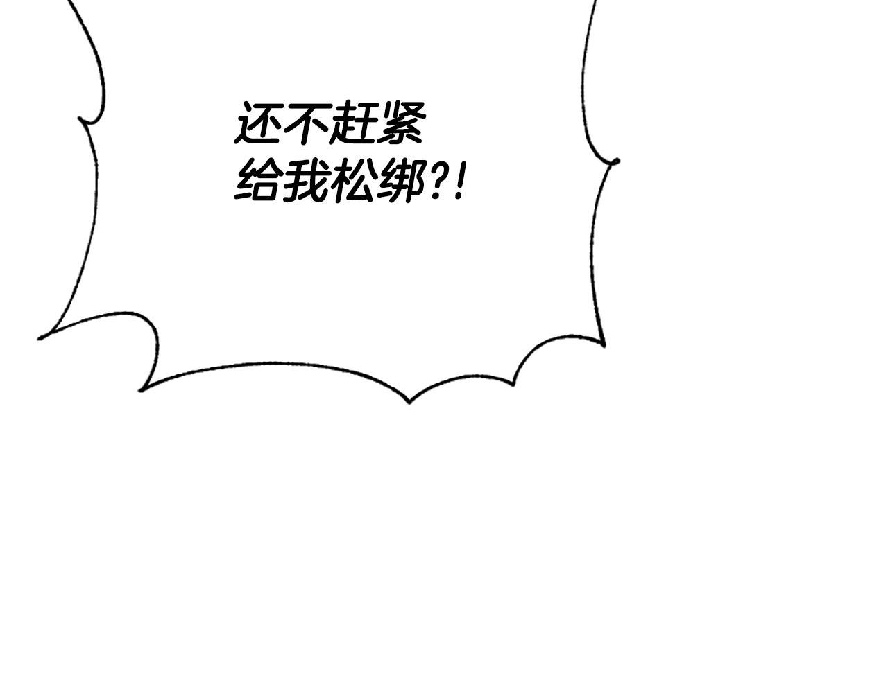 第44话 奶狗要黑化？100