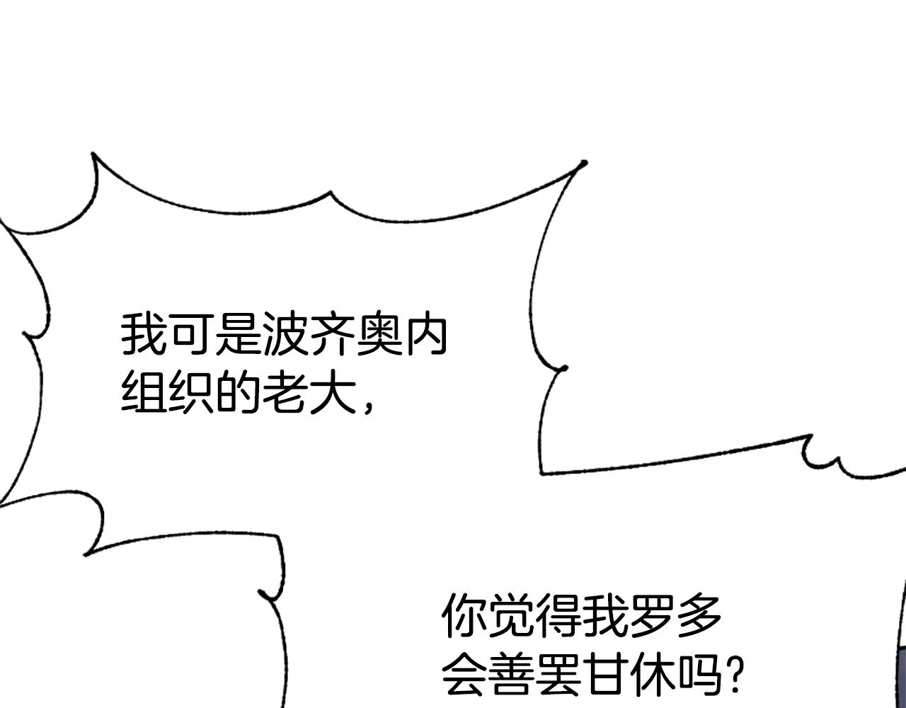 第44话 奶狗要黑化？101