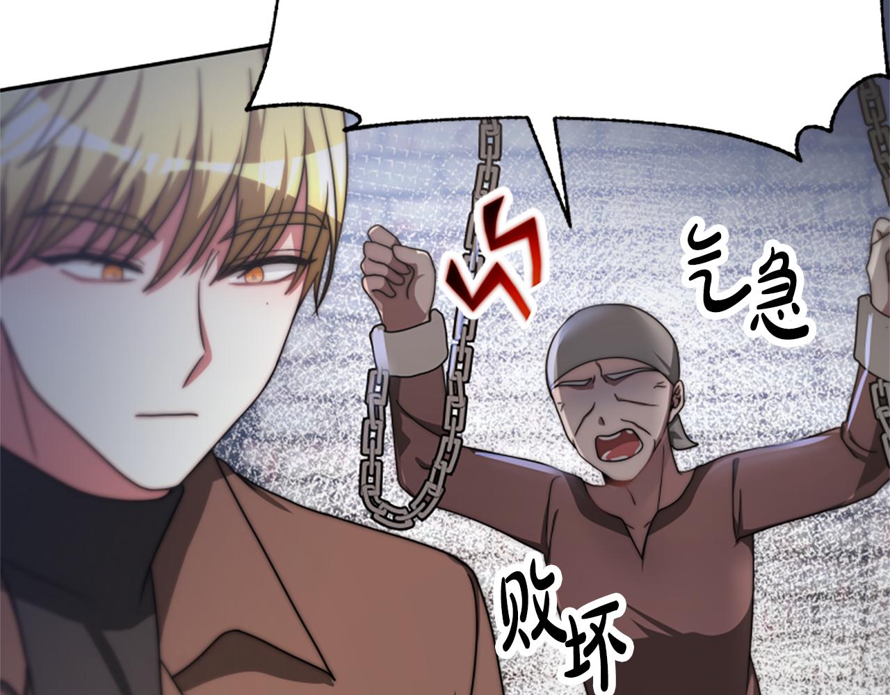 第44话 奶狗要黑化？102