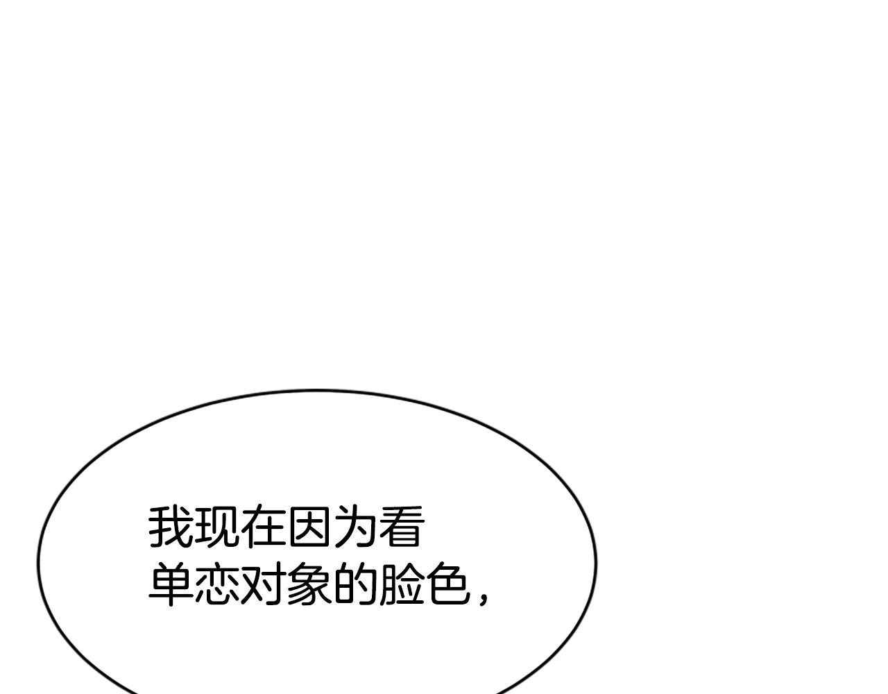 第44话 奶狗要黑化？113