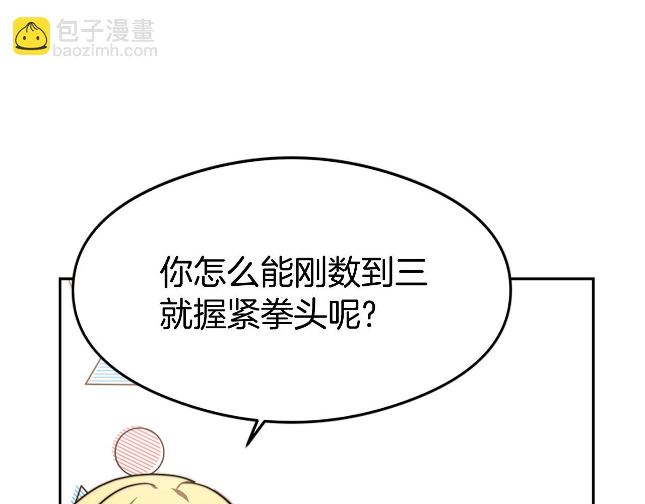 第44话 奶狗要黑化？13