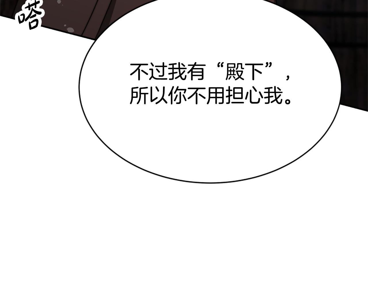 第44话 奶狗要黑化？135