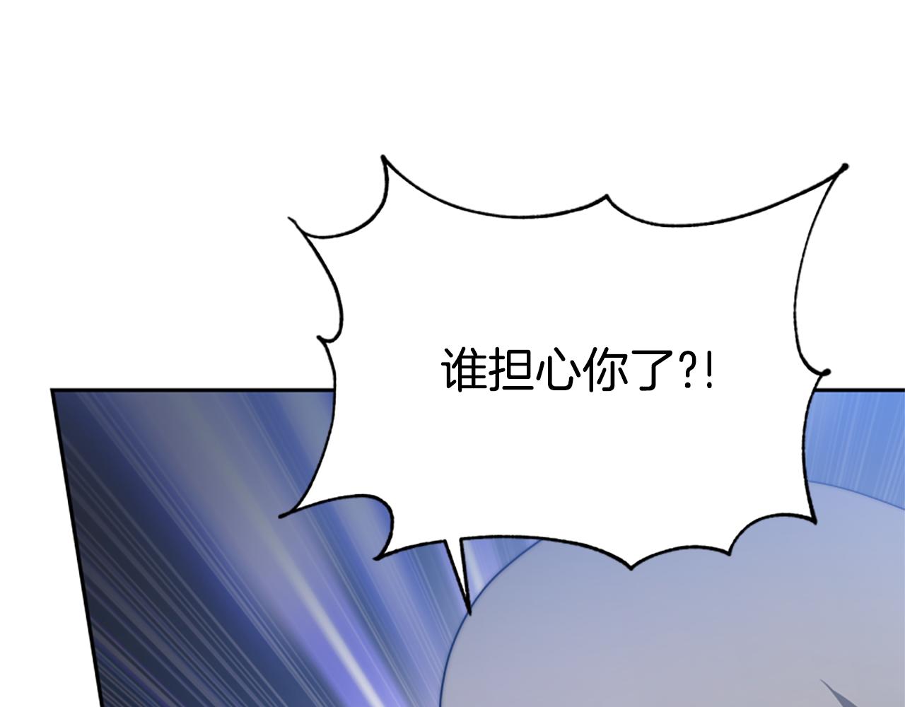 第44话 奶狗要黑化？136