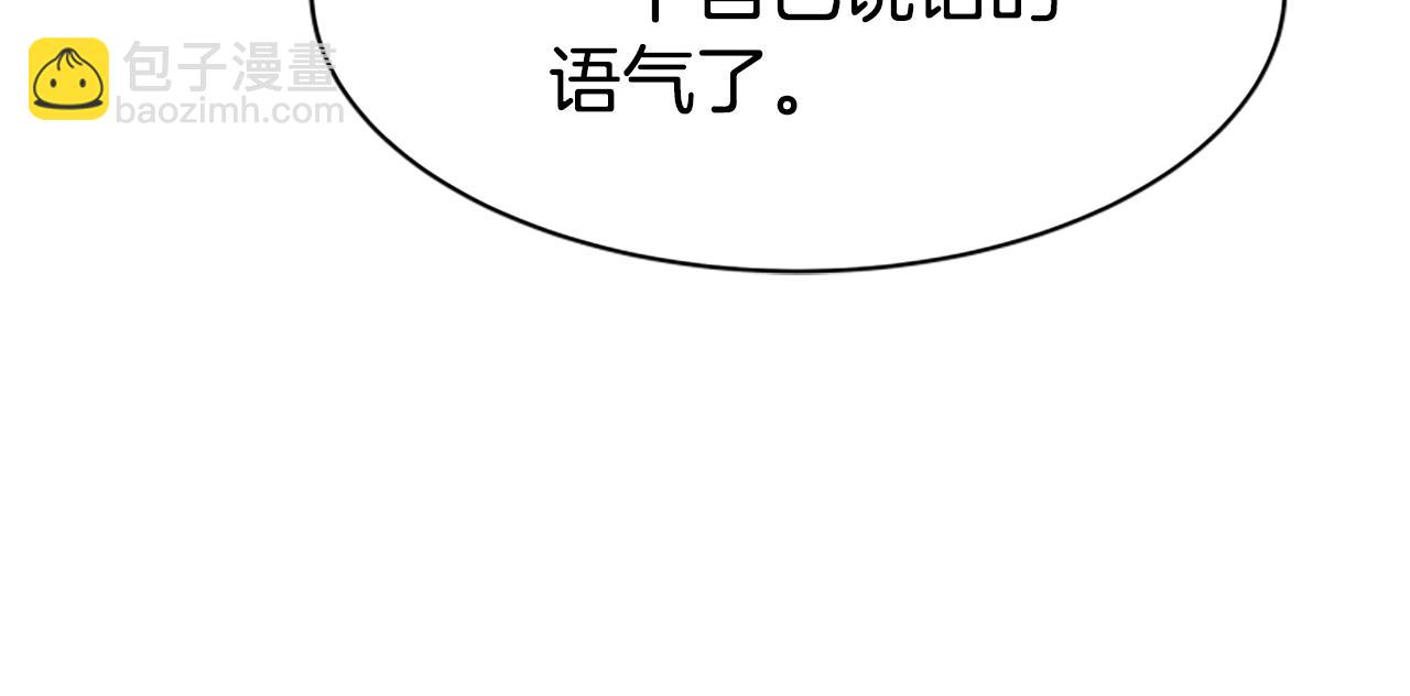 第44话 奶狗要黑化？141