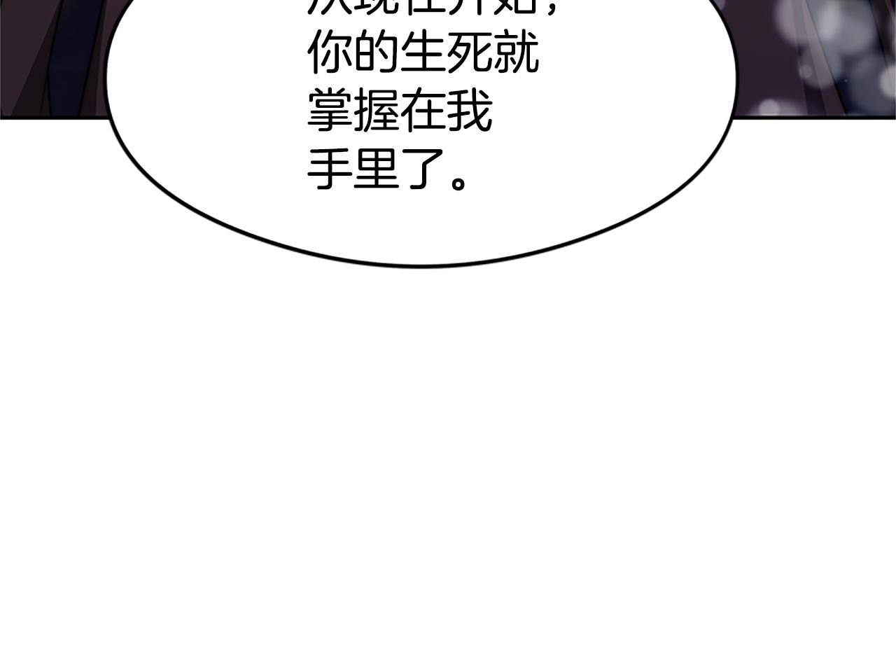 第44话 奶狗要黑化？147