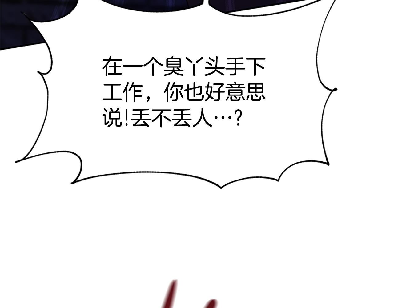 第44话 奶狗要黑化？151