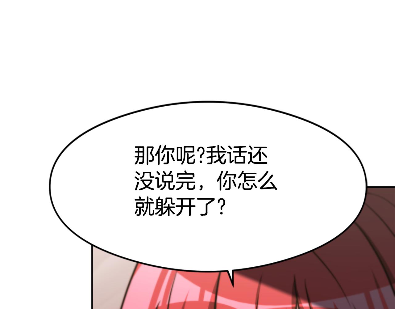 第44话 奶狗要黑化？16
