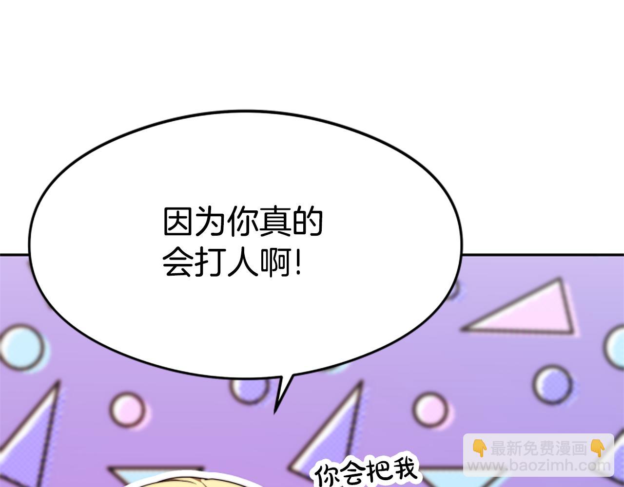 第44话 奶狗要黑化？19