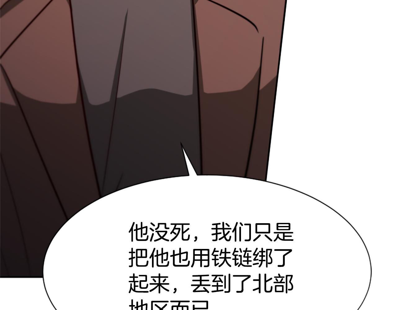 第44话 奶狗要黑化？193