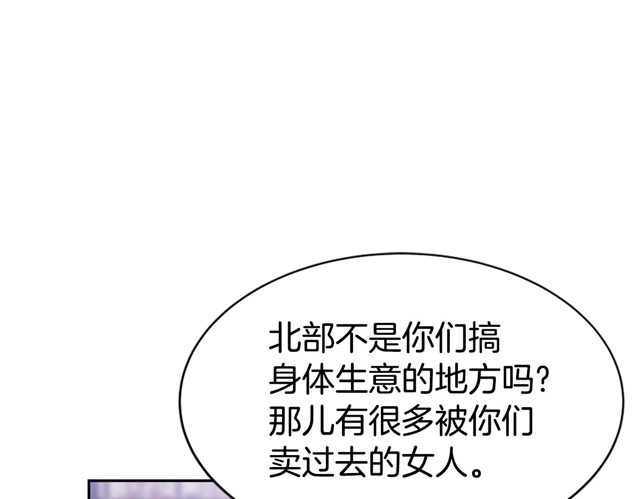 第44话 奶狗要黑化？195