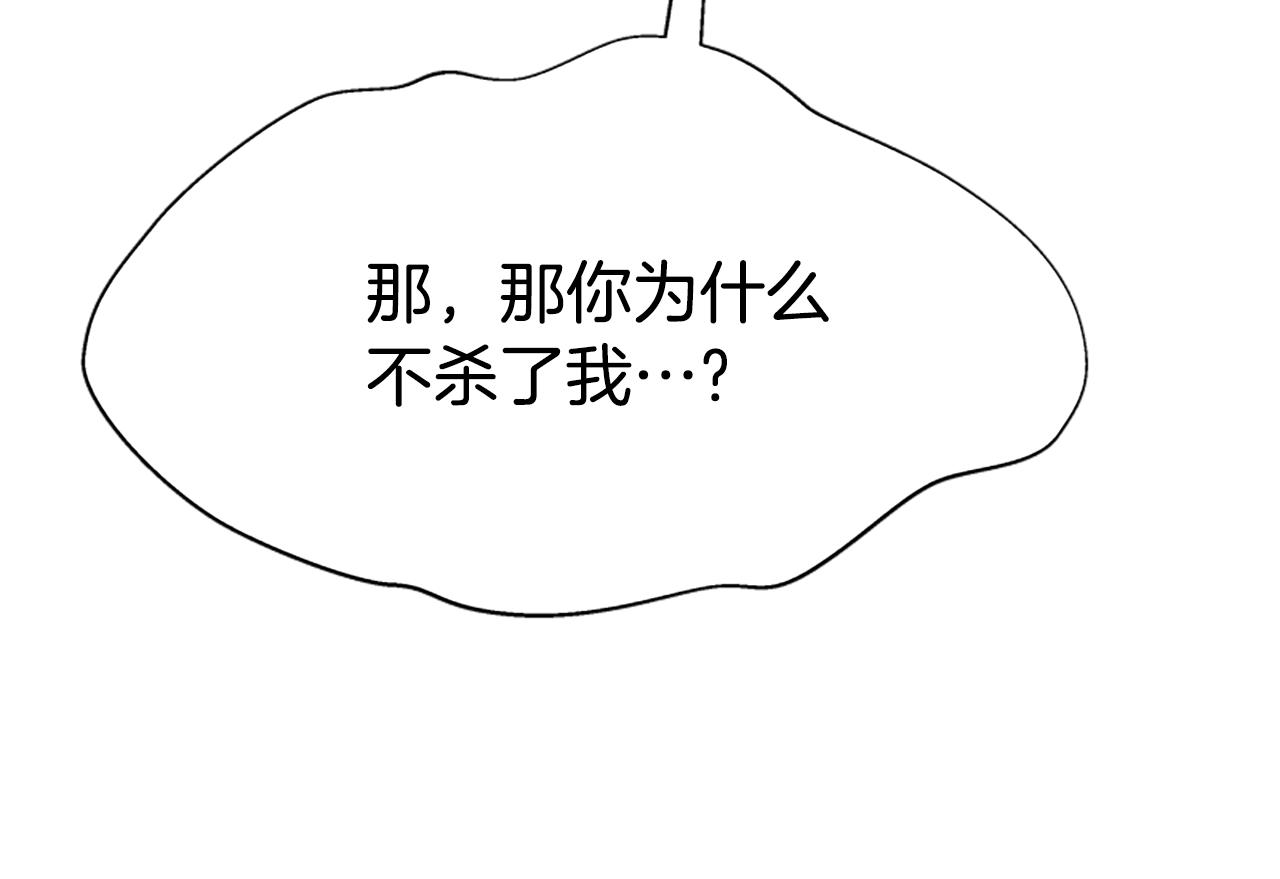 第44话 奶狗要黑化？201