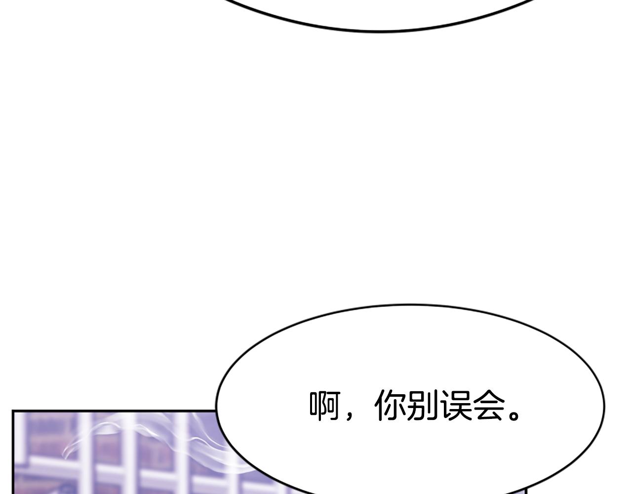 第44话 奶狗要黑化？205
