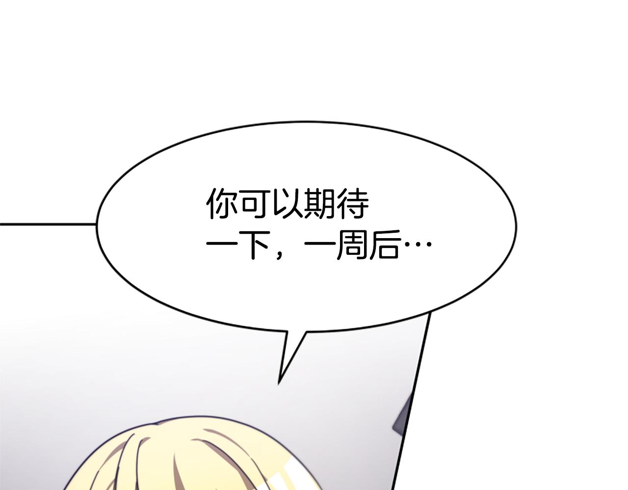 第44话 奶狗要黑化？209