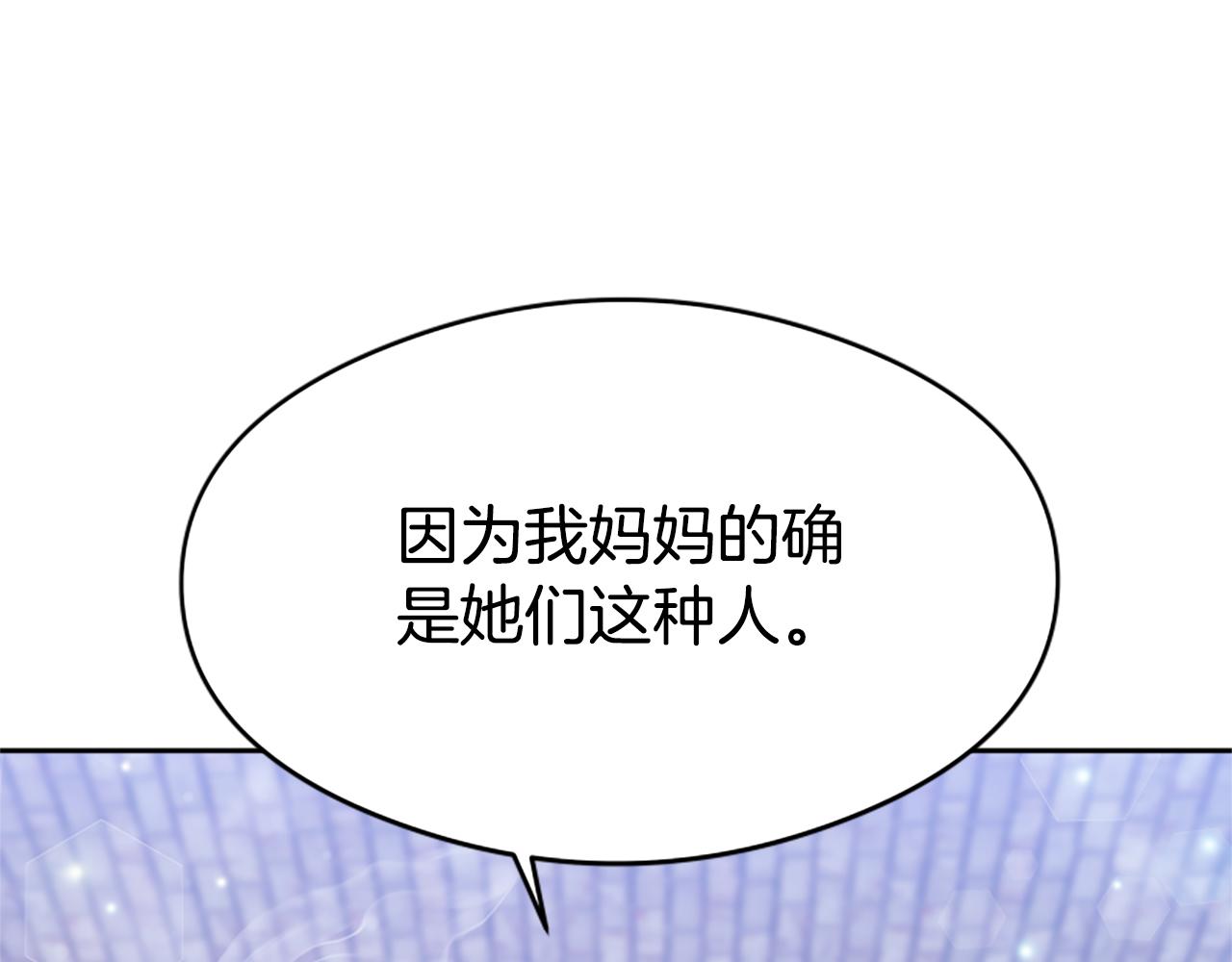 第44话 奶狗要黑化？240