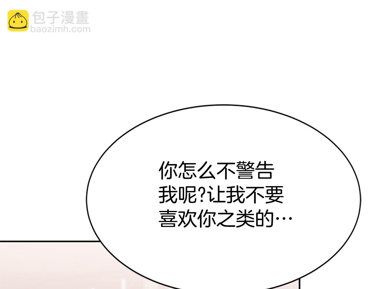 第44话 奶狗要黑化？25