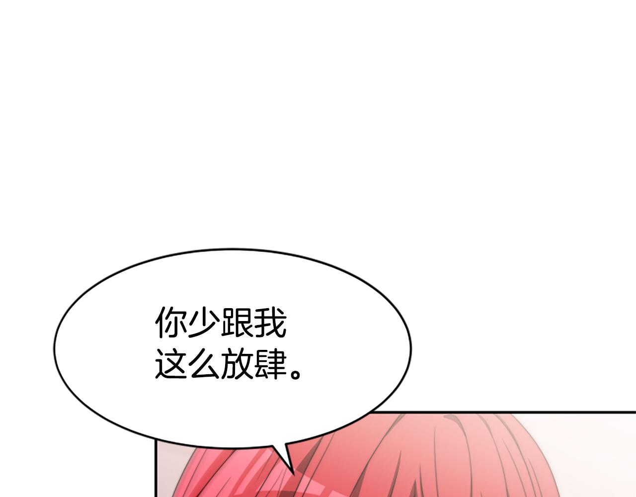 第44话 奶狗要黑化？29