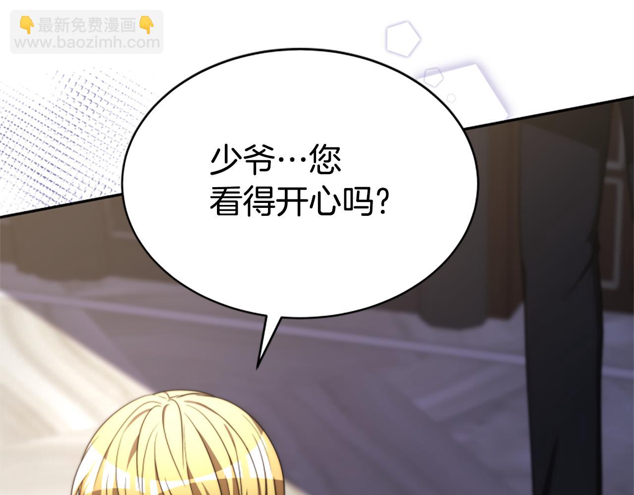 第44话 奶狗要黑化？36