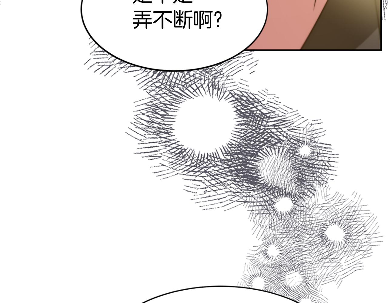 第46话 恶女被绑175