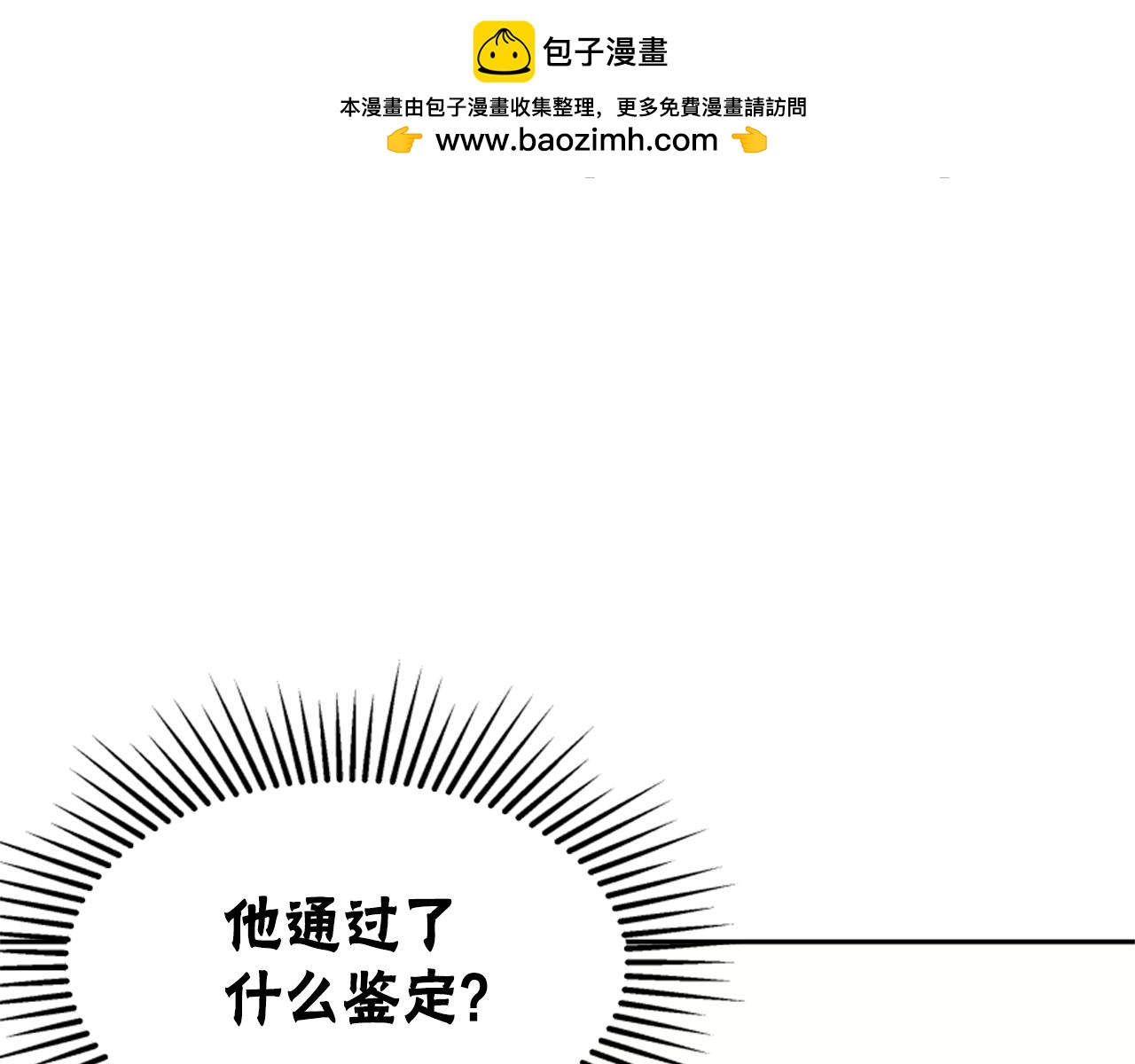 第47话 怎么是你0