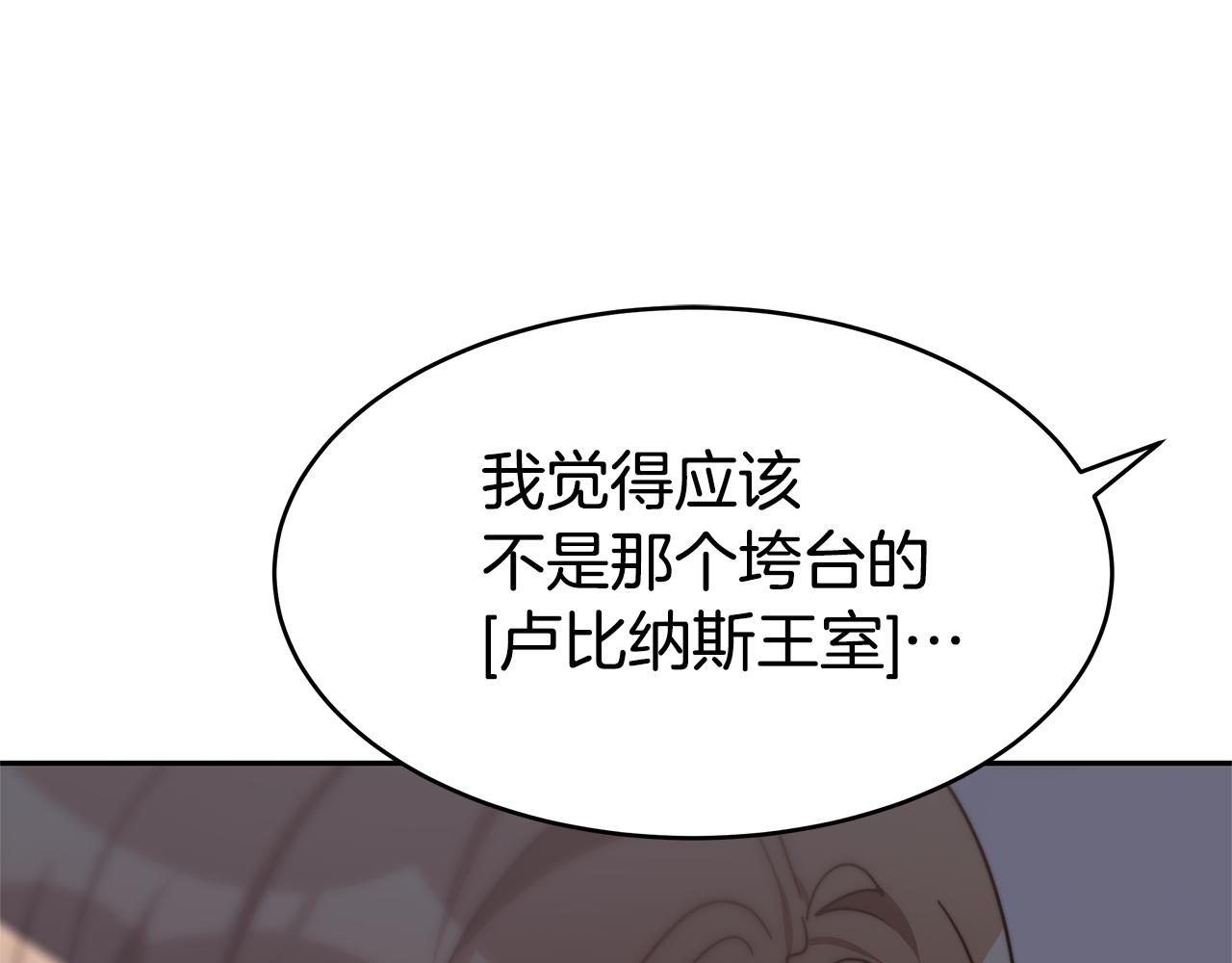 第47话 怎么是你133