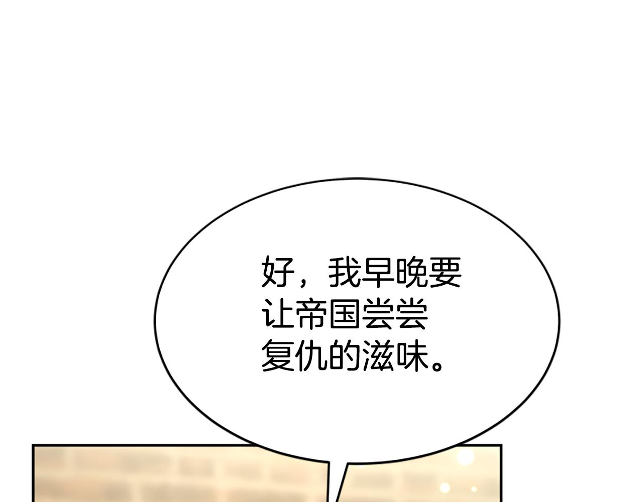第47话 怎么是你149