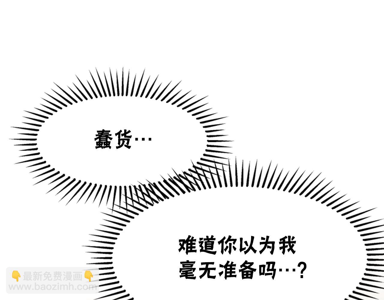 第47话 怎么是你17