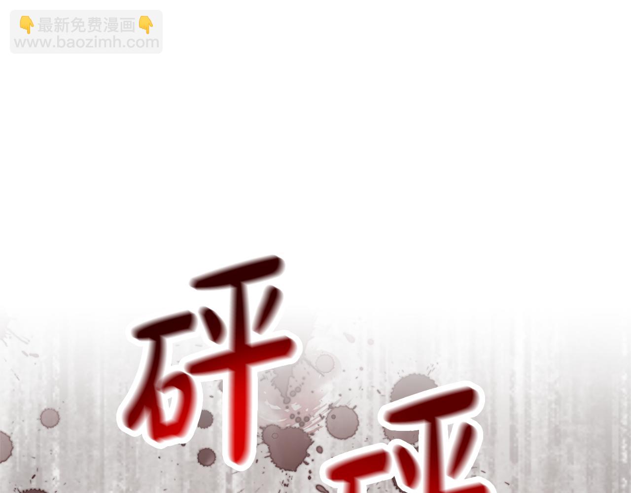 第47话 怎么是你173