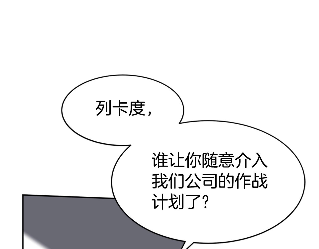第47话 怎么是你203