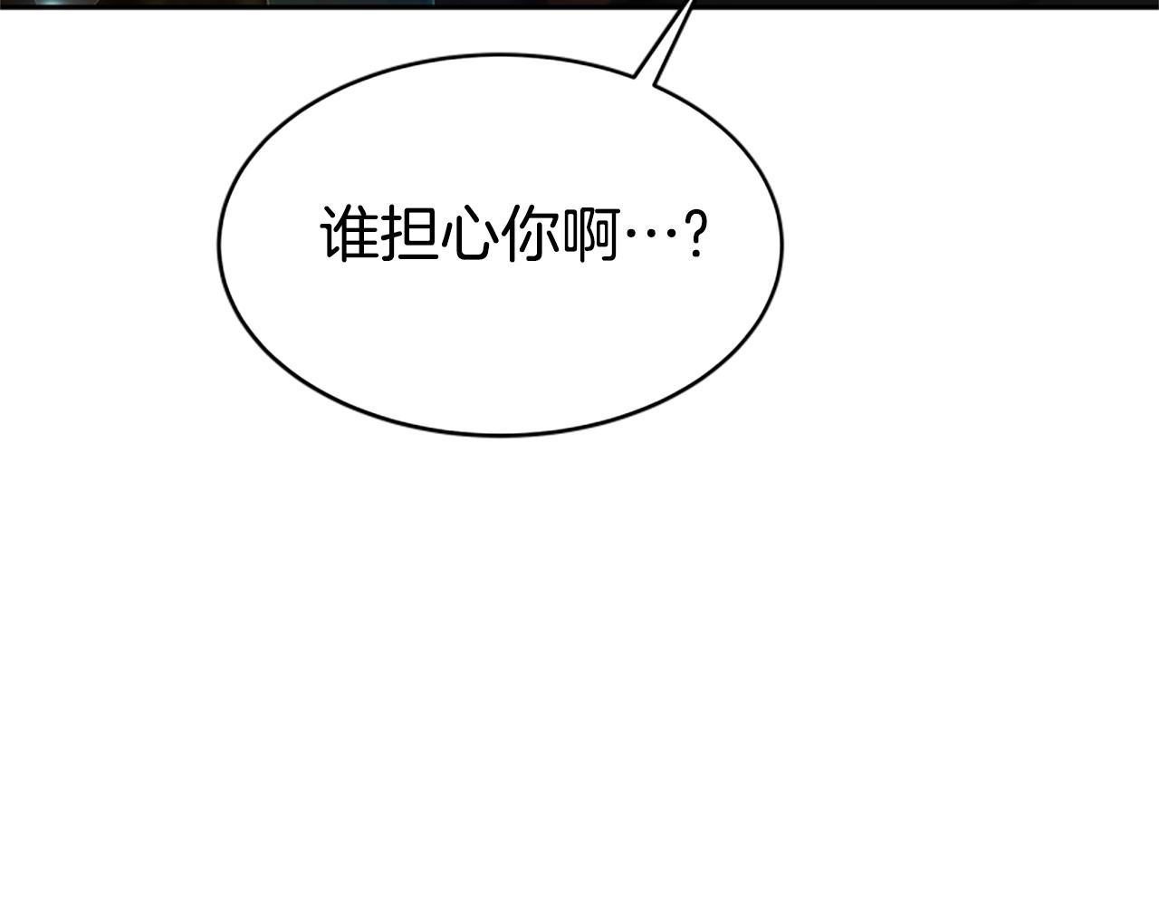 第47话 怎么是你209