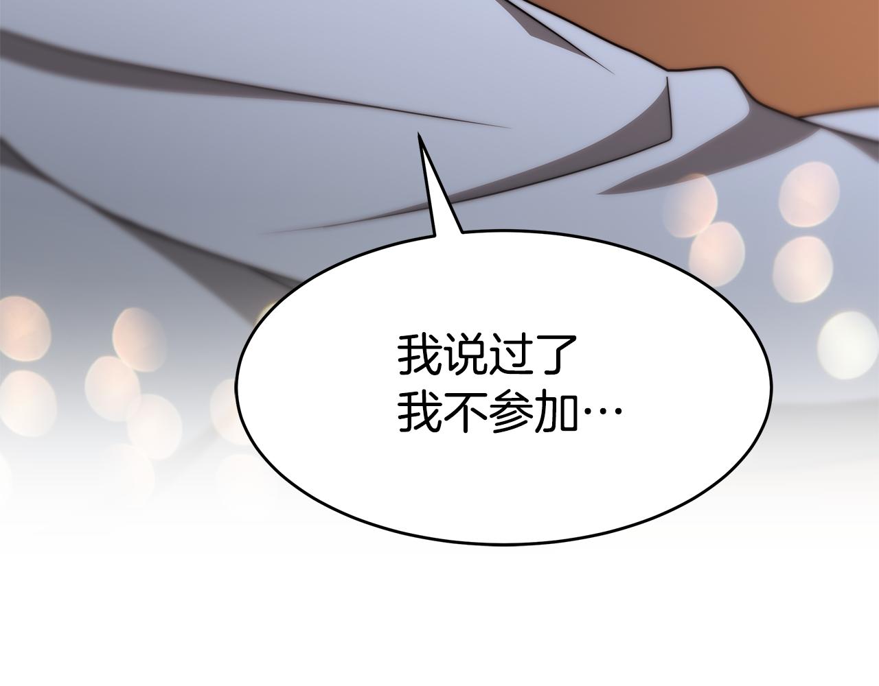 第47话 怎么是你235