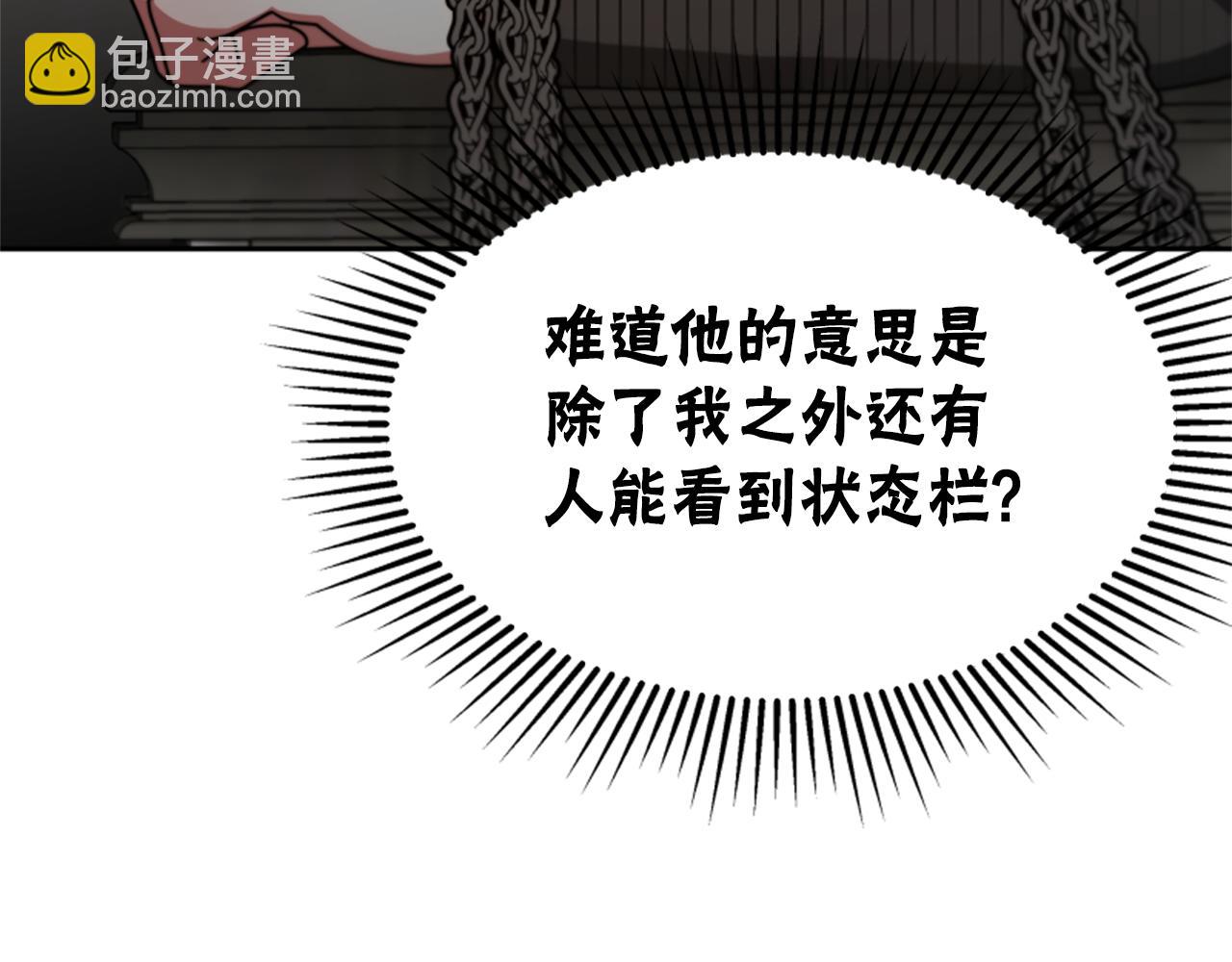 第47话 怎么是你3