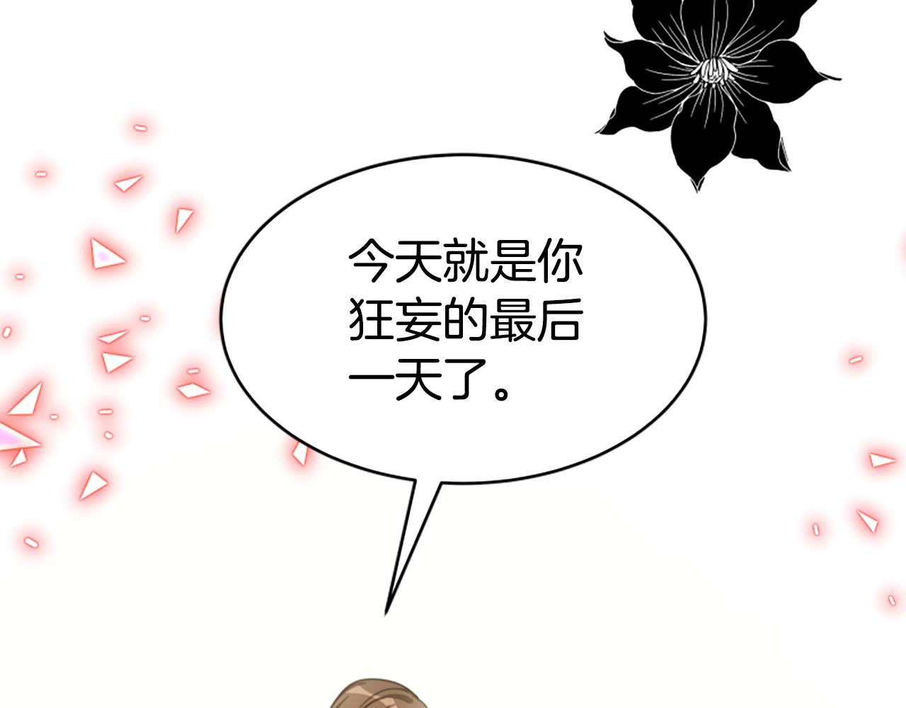 第47话 怎么是你6