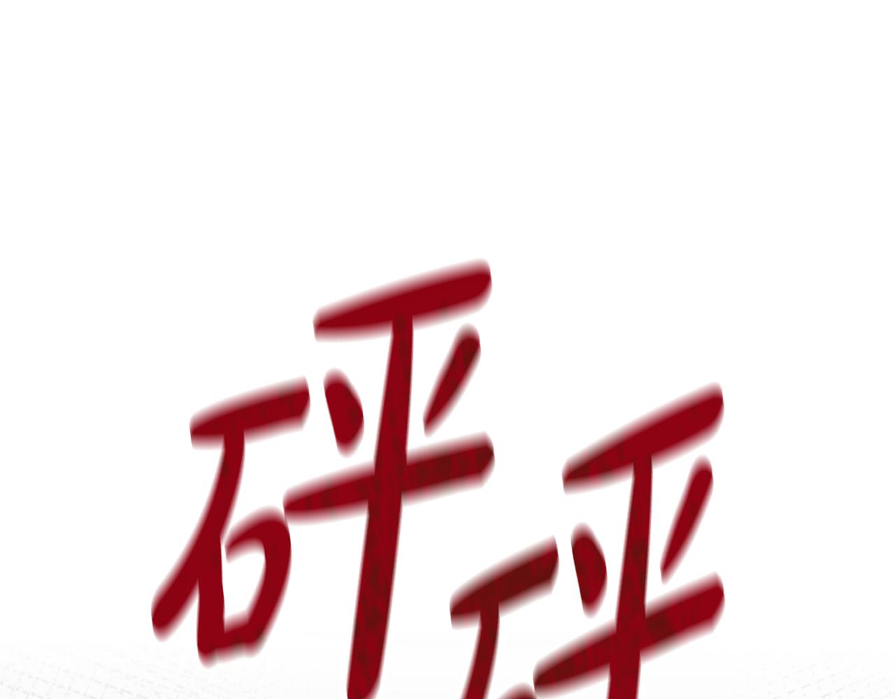 第47话 怎么是你60