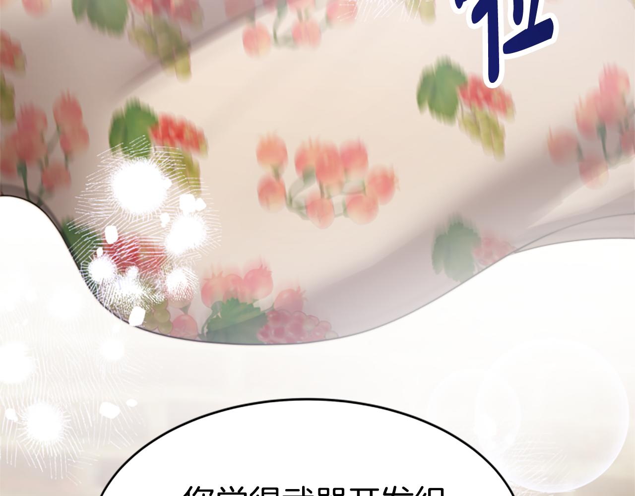 第47话 怎么是你94