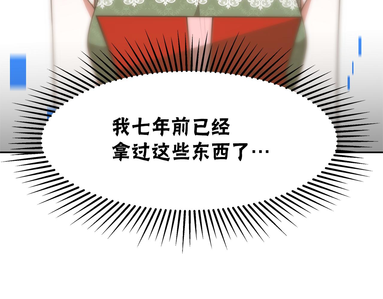第50话 白龙蛋105