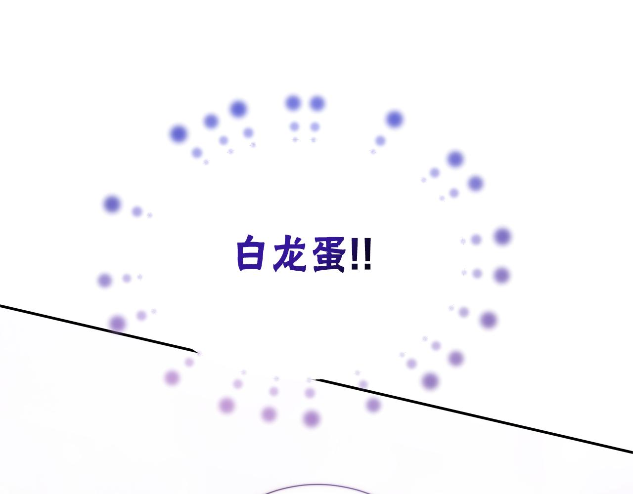 第50话 白龙蛋111