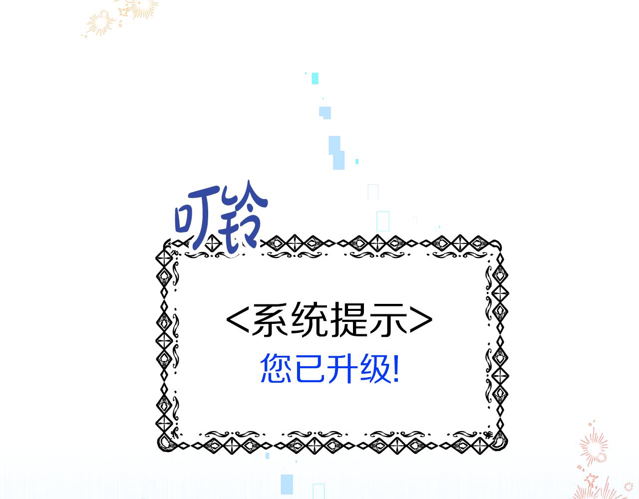 第50话 白龙蛋12