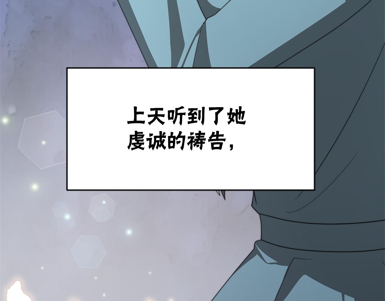 第50话 白龙蛋132