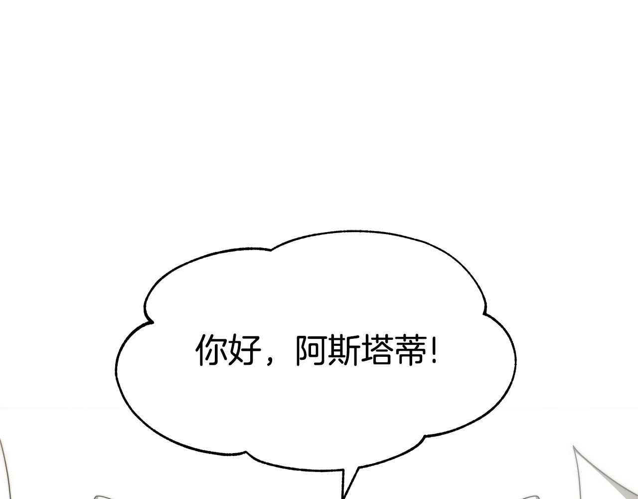第50话 白龙蛋145