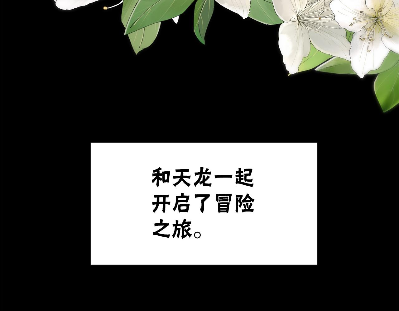 第50话 白龙蛋155