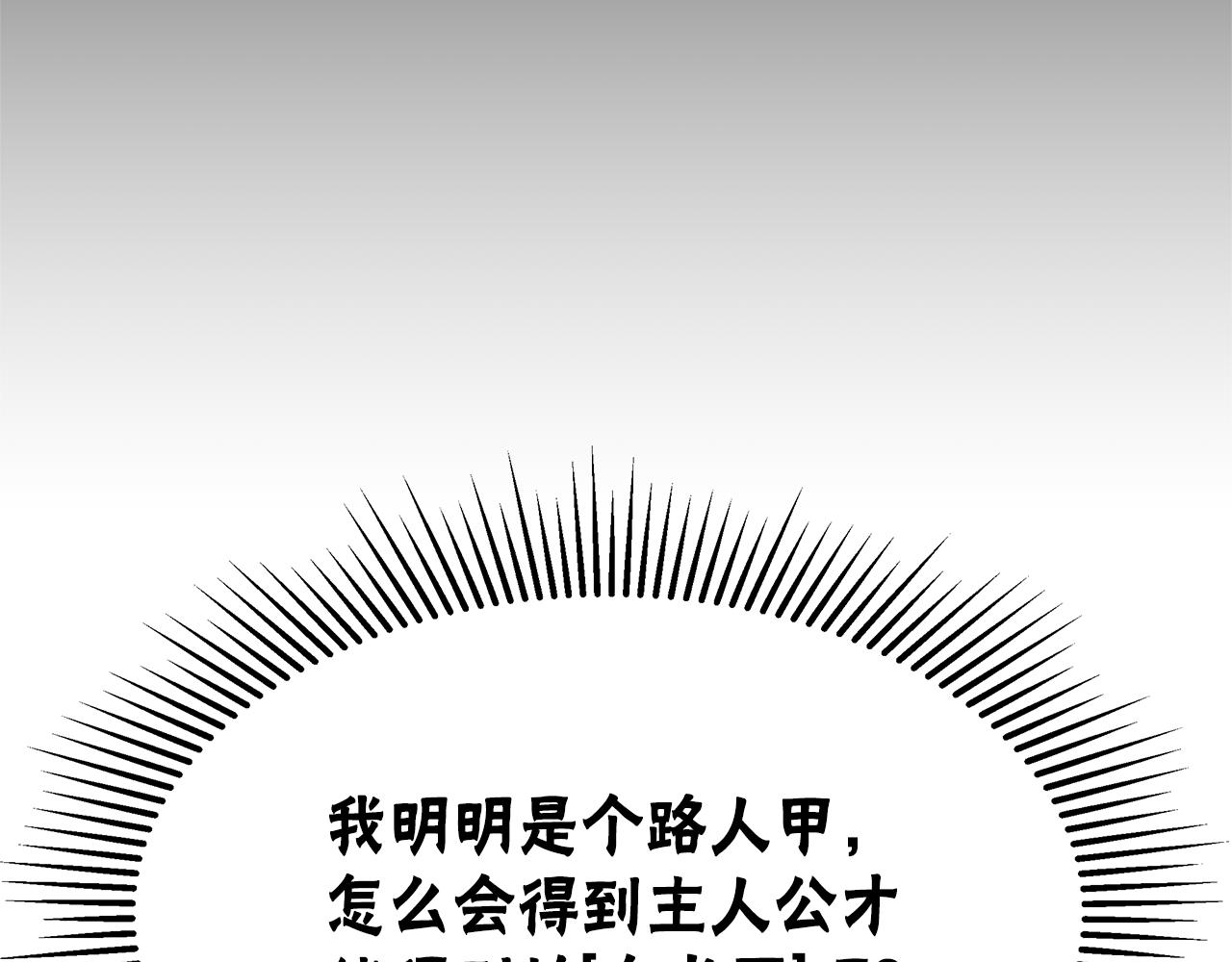 第50话 白龙蛋162