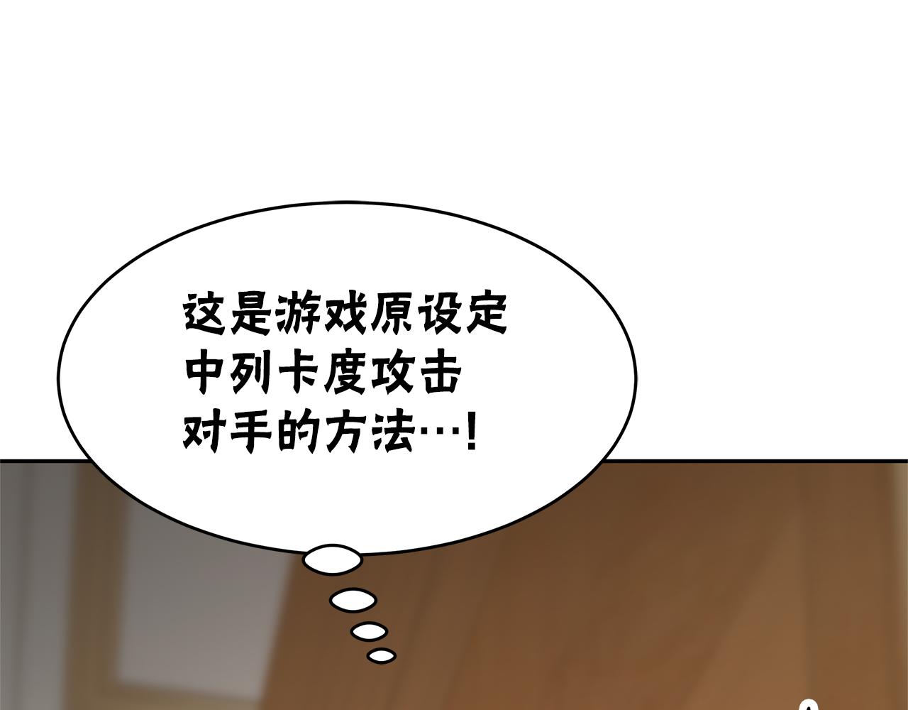 第50话 白龙蛋203