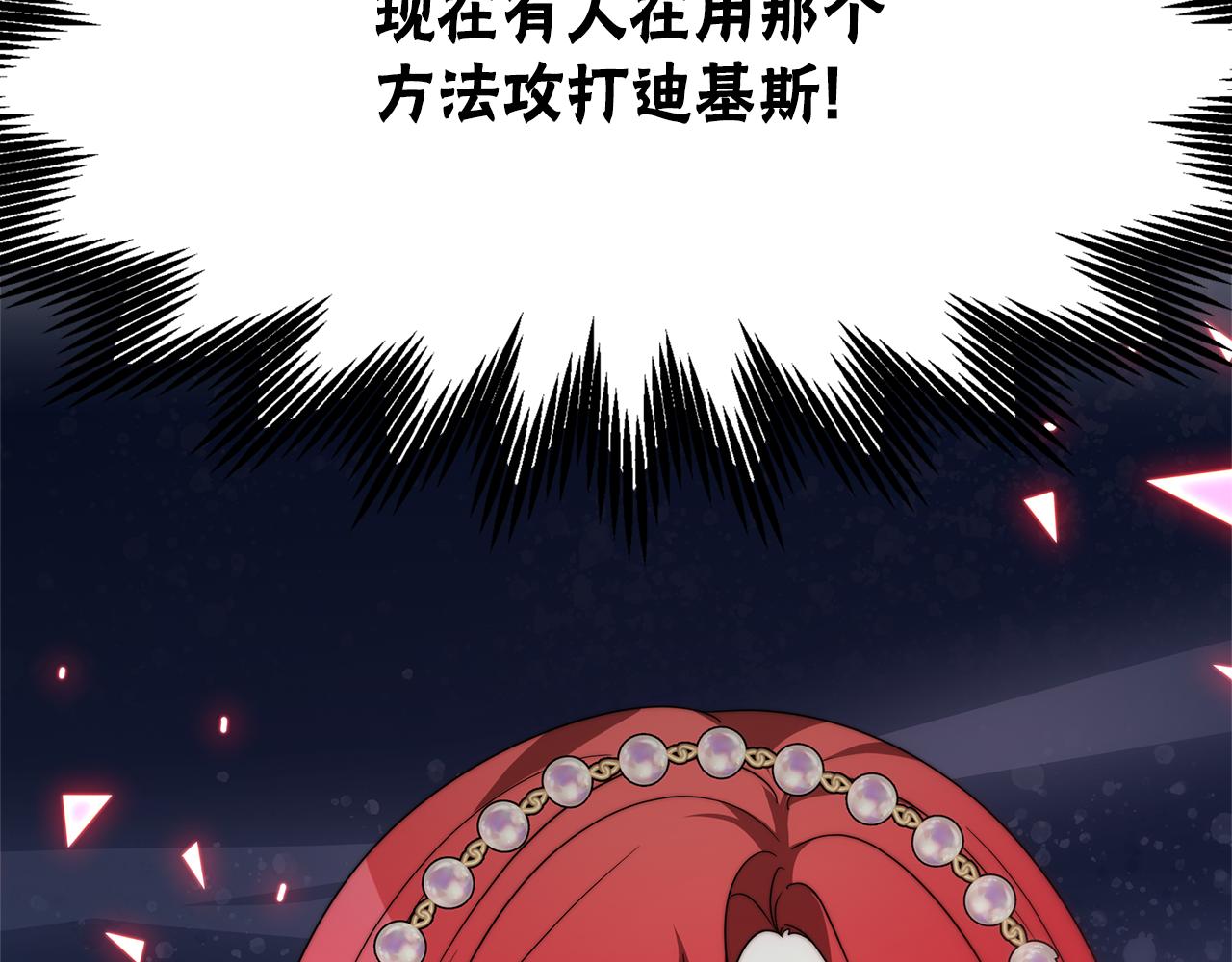 第50话 白龙蛋208