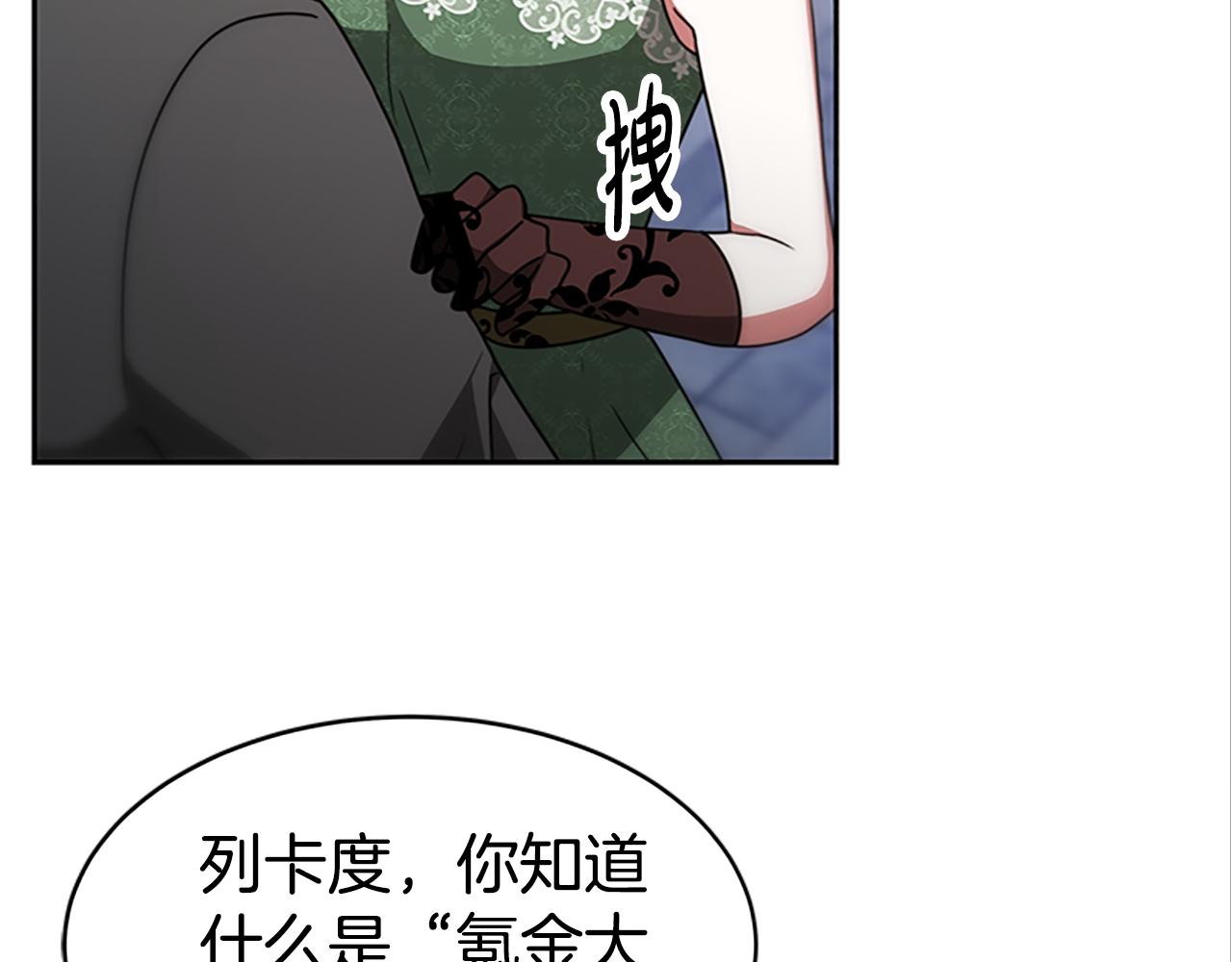 第50话 白龙蛋218