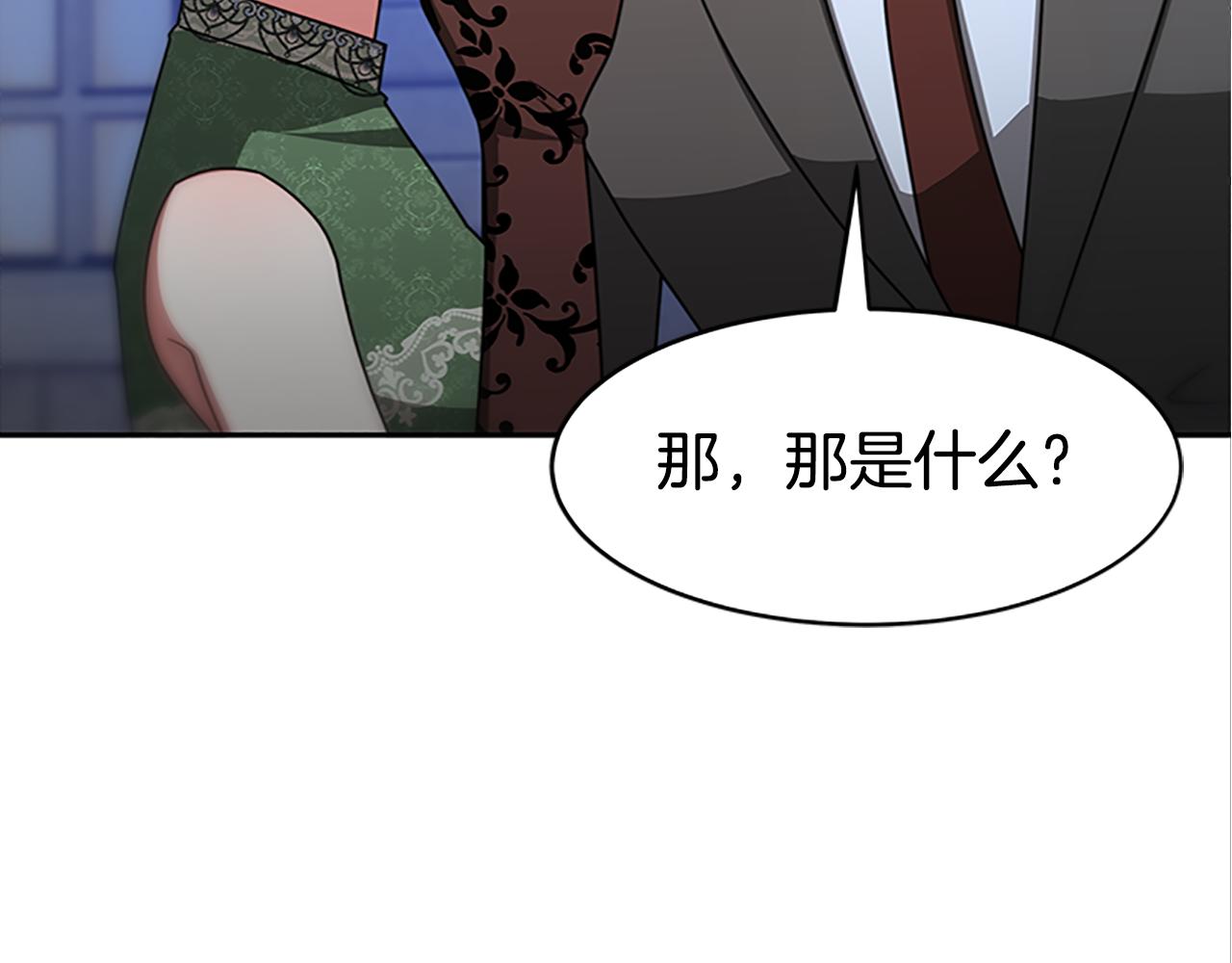 第50话 白龙蛋220